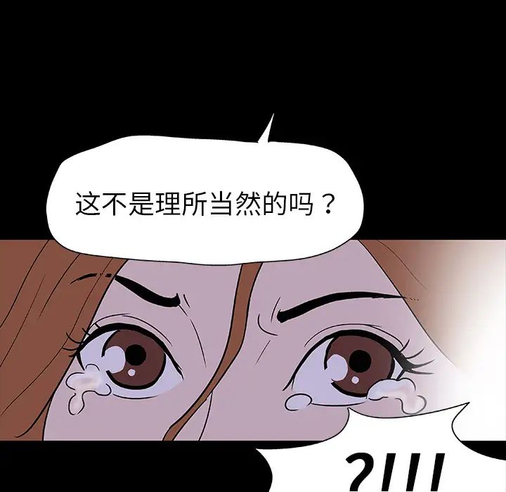 《反乌托邦游戏》漫画最新章节第4话免费下拉式在线观看章节第【67】张图片