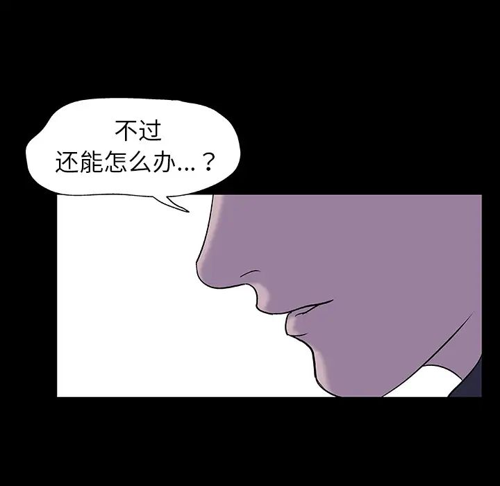 《反乌托邦游戏》漫画最新章节第4话免费下拉式在线观看章节第【66】张图片