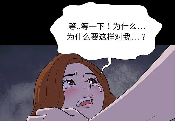 《反乌托邦游戏》漫画最新章节第5话免费下拉式在线观看章节第【4】张图片