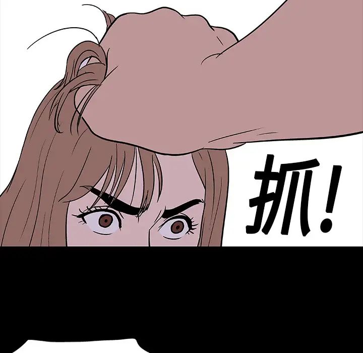 《反乌托邦游戏》漫画最新章节第5话免费下拉式在线观看章节第【44】张图片