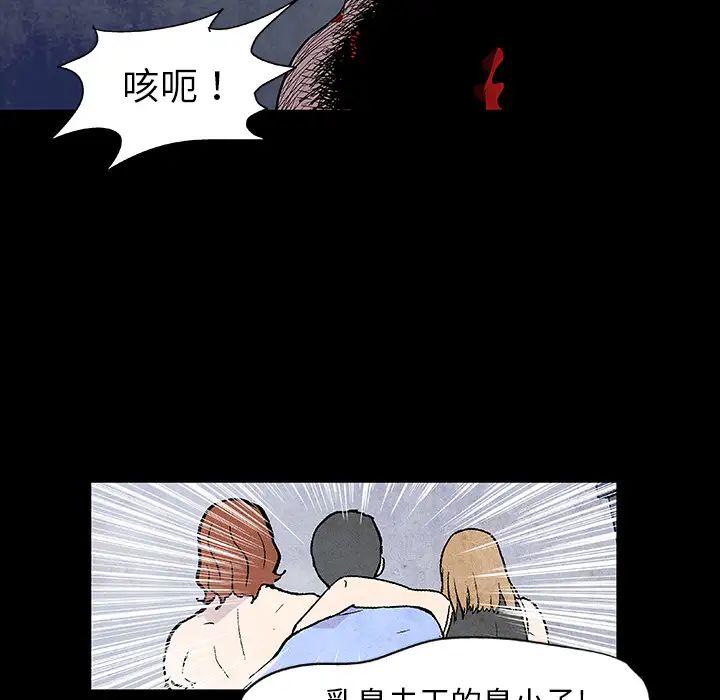 《反乌托邦游戏》漫画最新章节第6话免费下拉式在线观看章节第【47】张图片