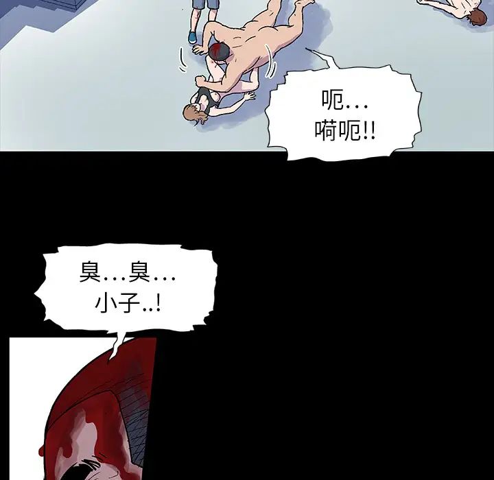 《反乌托邦游戏》漫画最新章节第6话免费下拉式在线观看章节第【35】张图片