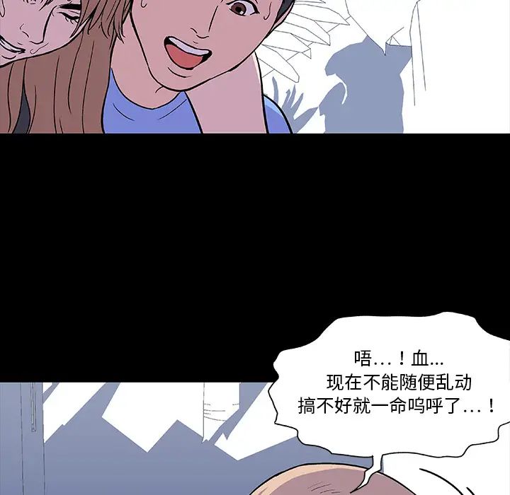 《反乌托邦游戏》漫画最新章节第6话免费下拉式在线观看章节第【43】张图片