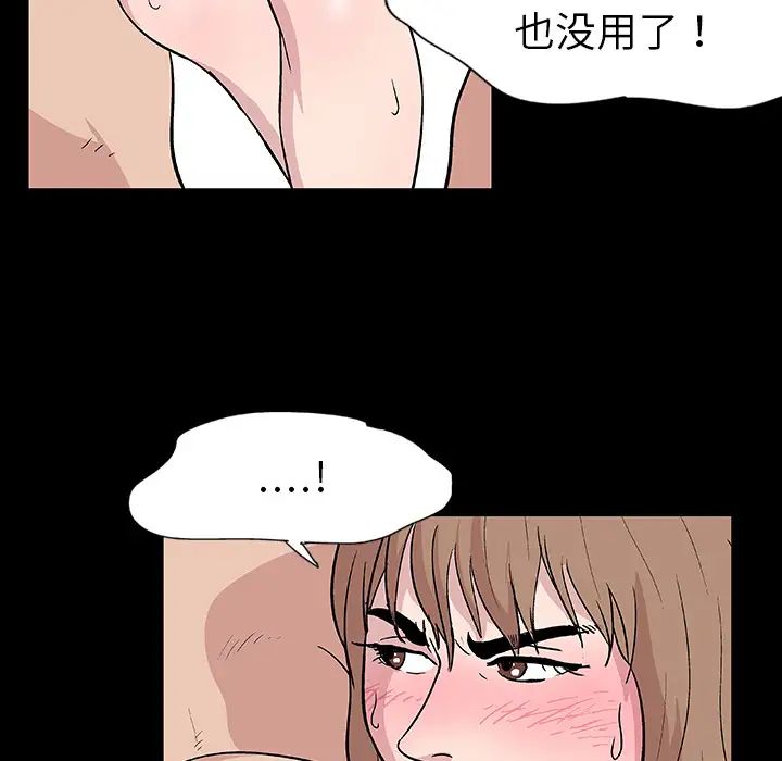 《反乌托邦游戏》漫画最新章节第6话免费下拉式在线观看章节第【5】张图片