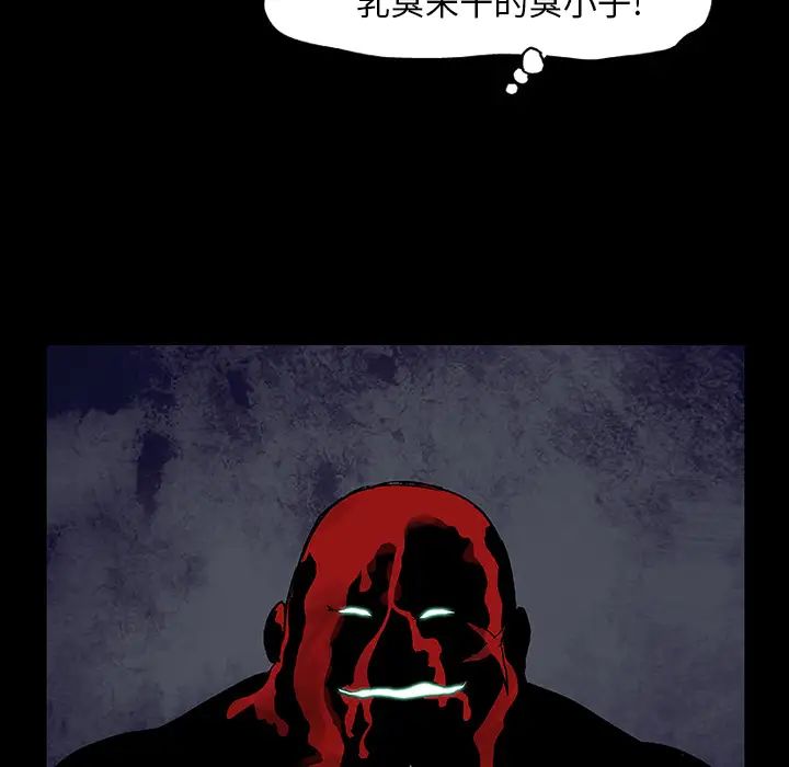 《反乌托邦游戏》漫画最新章节第6话免费下拉式在线观看章节第【48】张图片