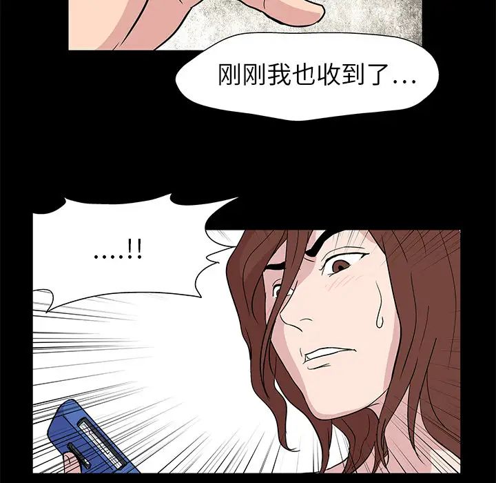 《反乌托邦游戏》漫画最新章节第6话免费下拉式在线观看章节第【58】张图片