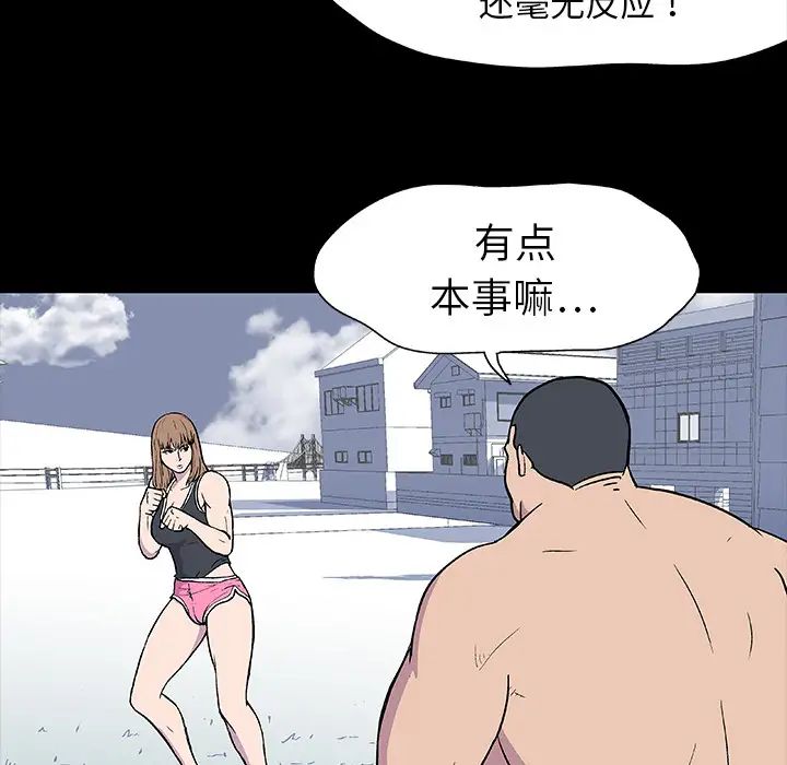 《反乌托邦游戏》漫画最新章节第6话免费下拉式在线观看章节第【9】张图片