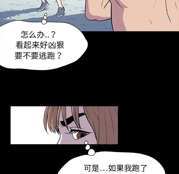 《反乌托邦游戏》漫画最新章节第6话免费下拉式在线观看章节第【10】张图片