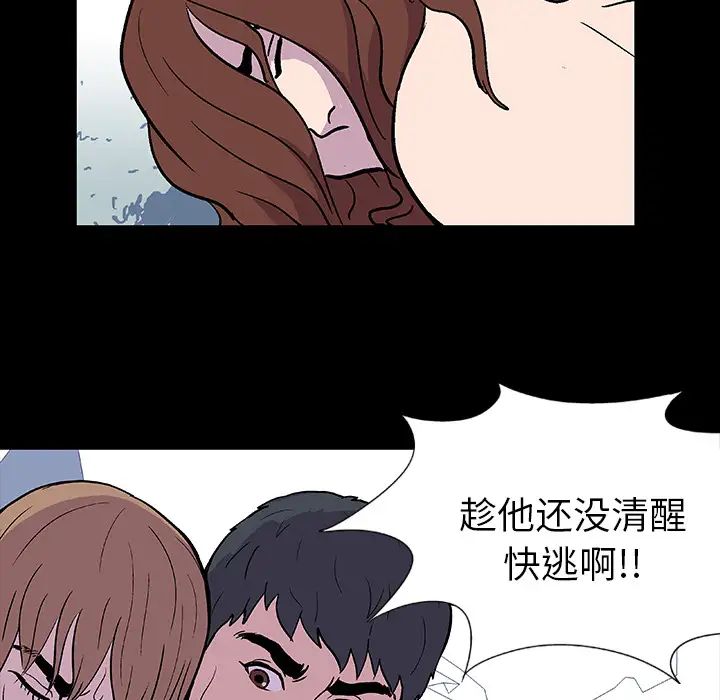 《反乌托邦游戏》漫画最新章节第6话免费下拉式在线观看章节第【42】张图片