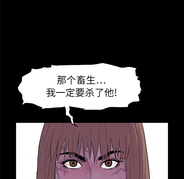 《反乌托邦游戏》漫画最新章节第6话免费下拉式在线观看章节第【55】张图片