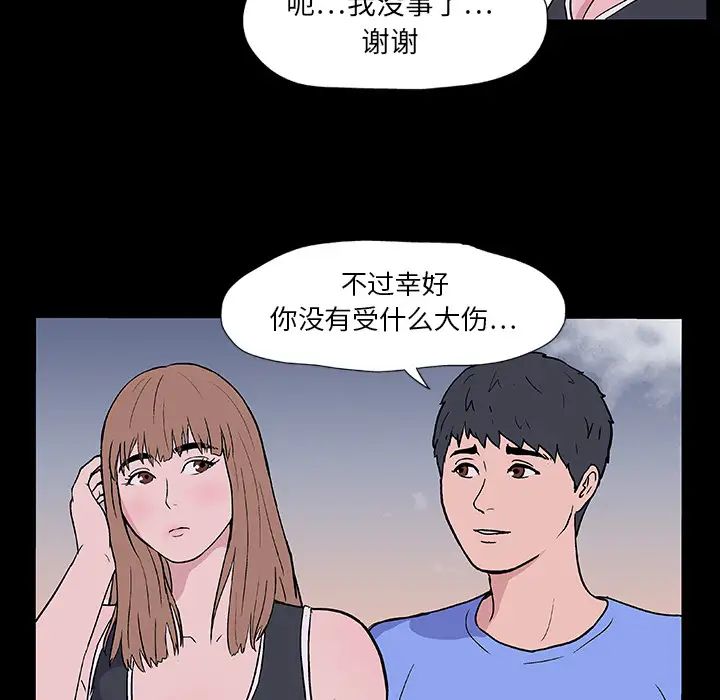 《反乌托邦游戏》漫画最新章节第7话免费下拉式在线观看章节第【6】张图片