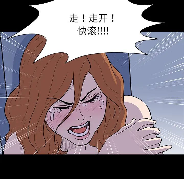 《反乌托邦游戏》漫画最新章节第7话免费下拉式在线观看章节第【31】张图片