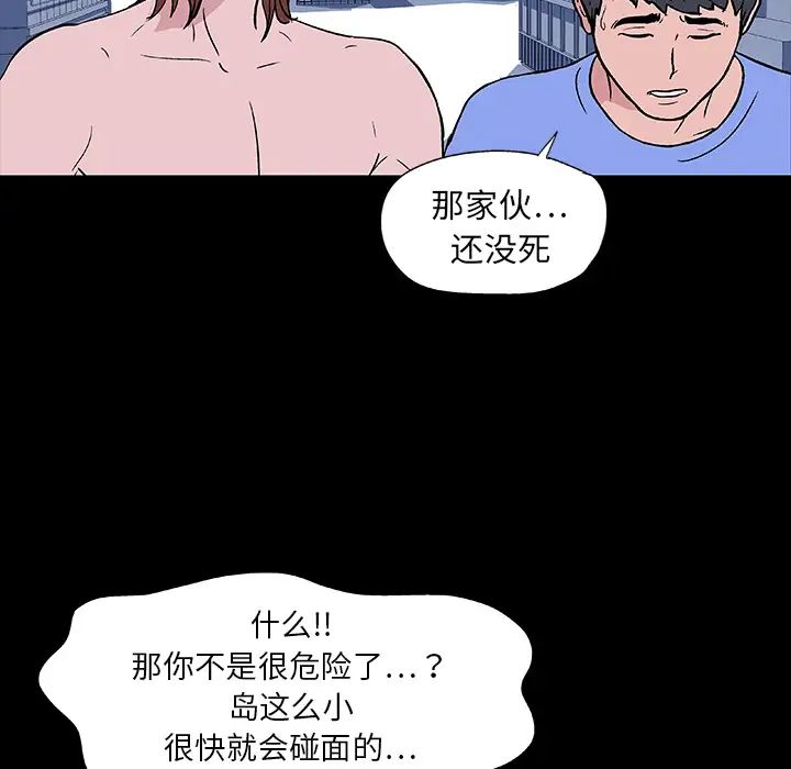 《反乌托邦游戏》漫画最新章节第7话免费下拉式在线观看章节第【8】张图片