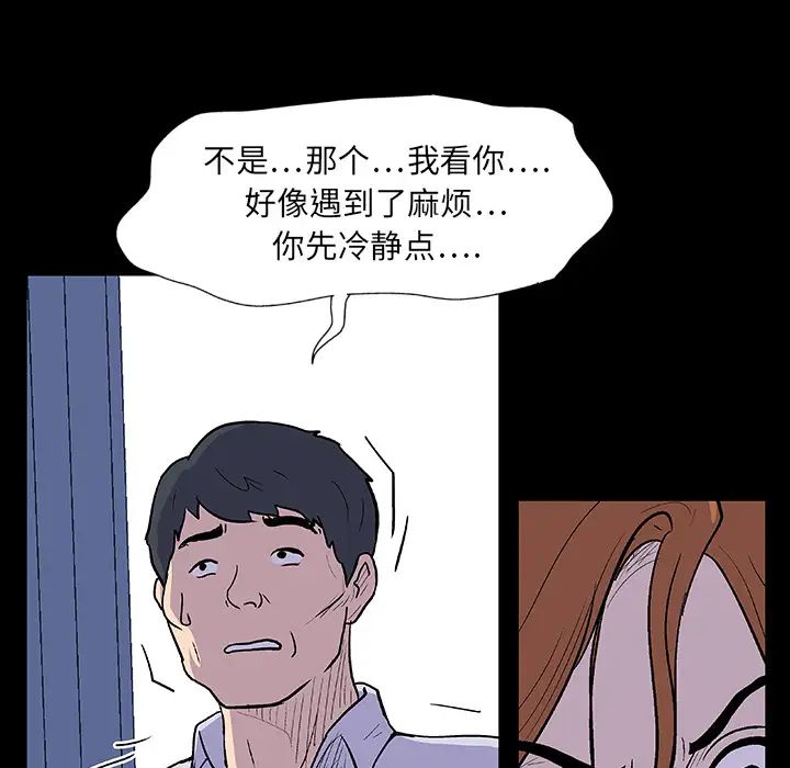 《反乌托邦游戏》漫画最新章节第7话免费下拉式在线观看章节第【32】张图片