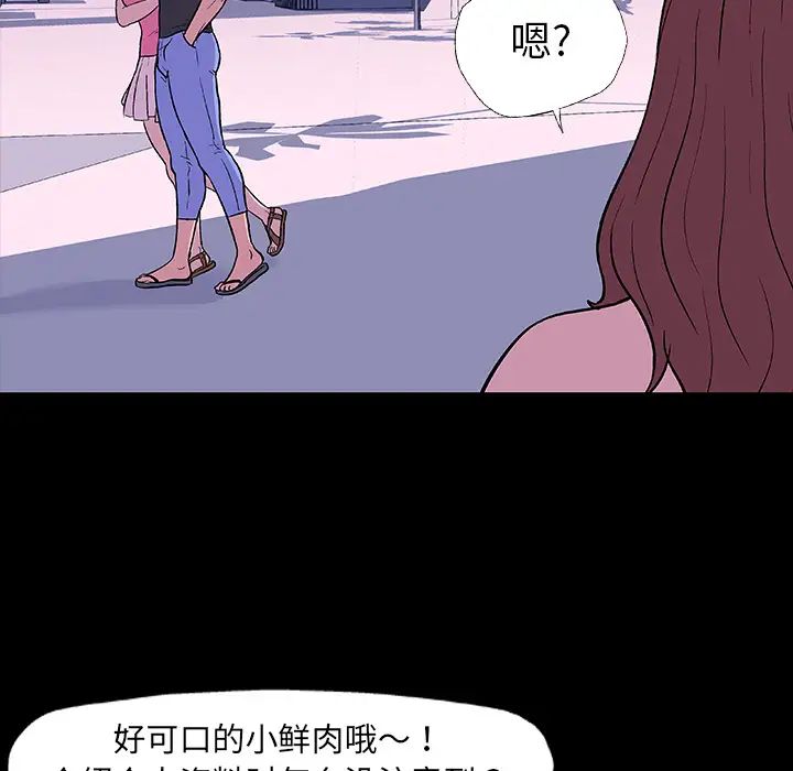 《反乌托邦游戏》漫画最新章节第8话免费下拉式在线观看章节第【67】张图片