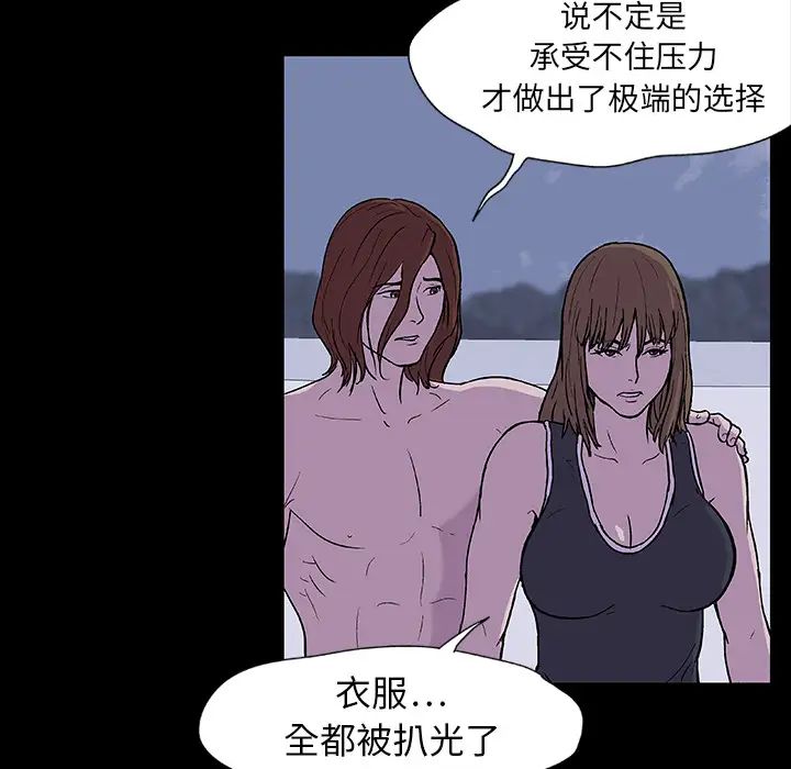 《反乌托邦游戏》漫画最新章节第8话免费下拉式在线观看章节第【14】张图片