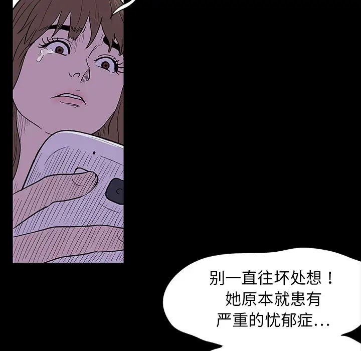 《反乌托邦游戏》漫画最新章节第8话免费下拉式在线观看章节第【13】张图片