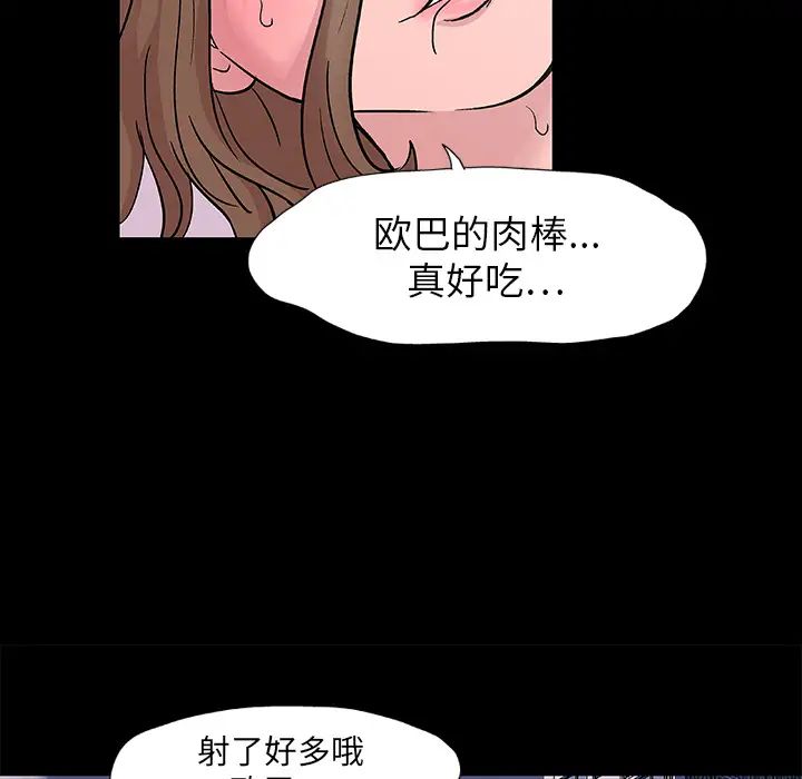 《反乌托邦游戏》漫画最新章节第8话免费下拉式在线观看章节第【56】张图片