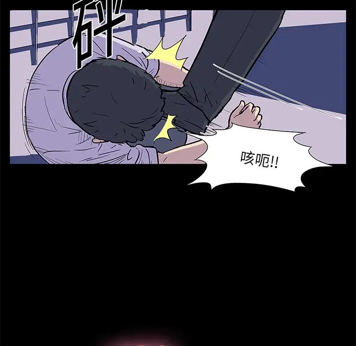 《反乌托邦游戏》漫画最新章节第9话免费下拉式在线观看章节第【76】张图片