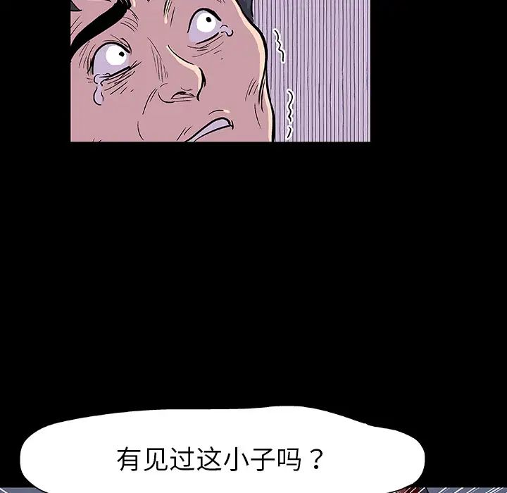 《反乌托邦游戏》漫画最新章节第9话免费下拉式在线观看章节第【8】张图片