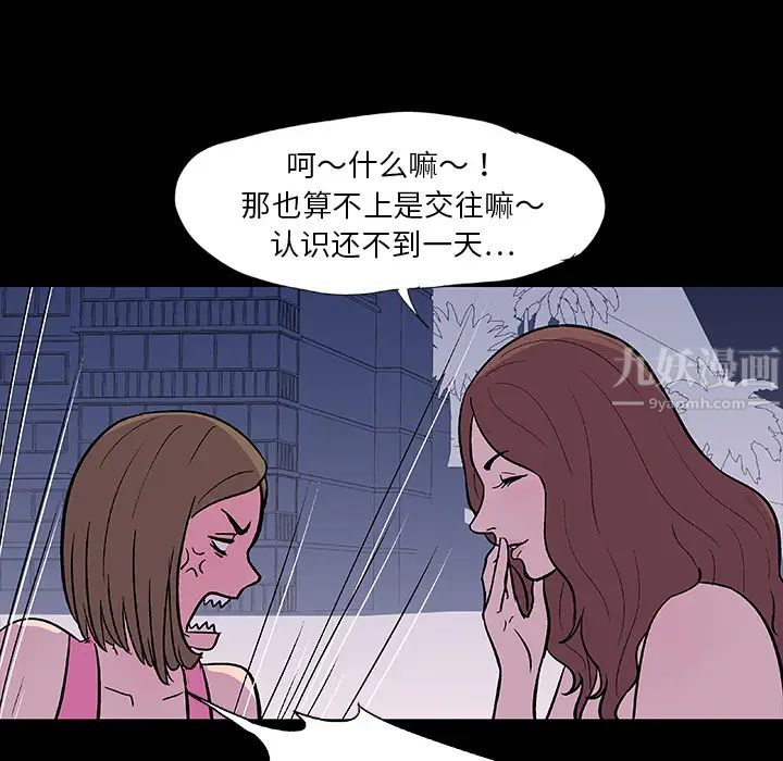 《反乌托邦游戏》漫画最新章节第9话免费下拉式在线观看章节第【58】张图片