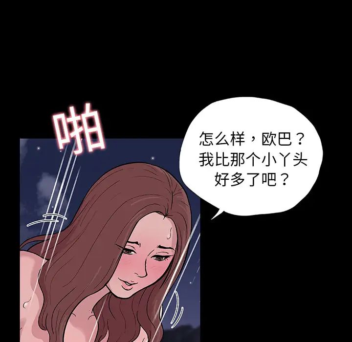 《反乌托邦游戏》漫画最新章节第9话免费下拉式在线观看章节第【32】张图片