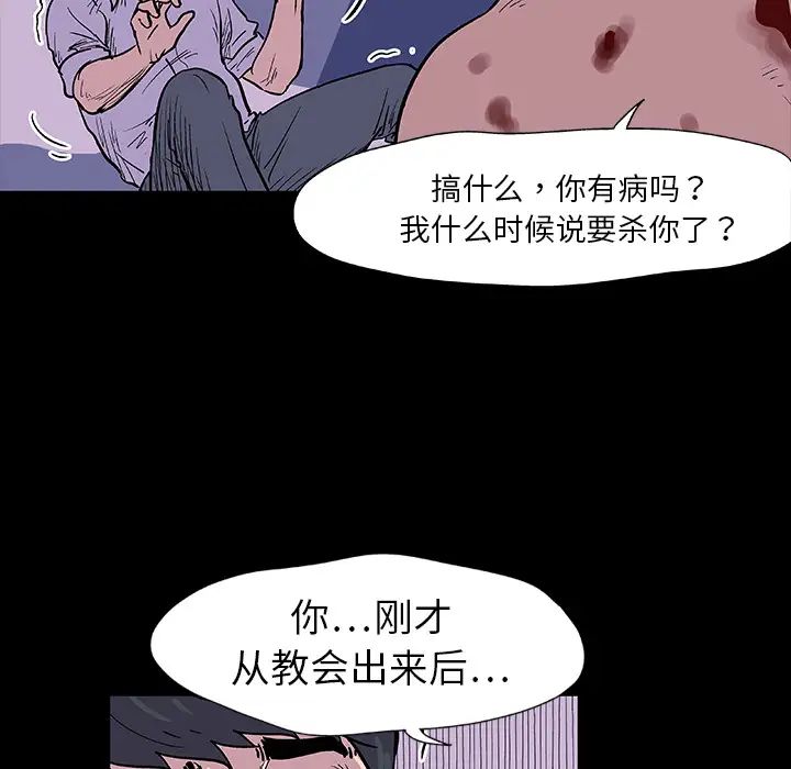 《反乌托邦游戏》漫画最新章节第9话免费下拉式在线观看章节第【7】张图片