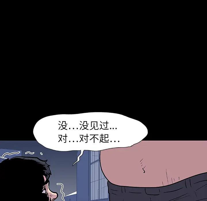 《反乌托邦游戏》漫画最新章节第9话免费下拉式在线观看章节第【11】张图片