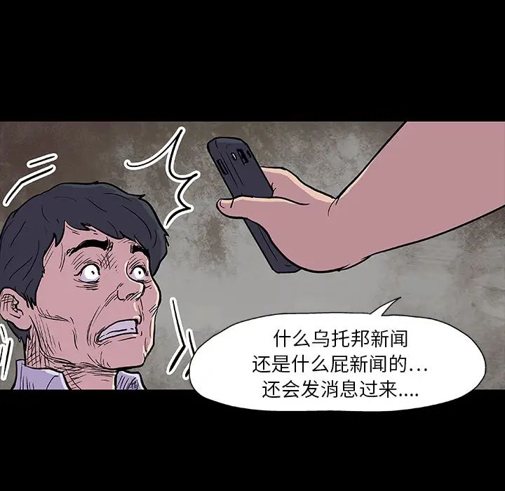 《反乌托邦游戏》漫画最新章节第9话免费下拉式在线观看章节第【14】张图片