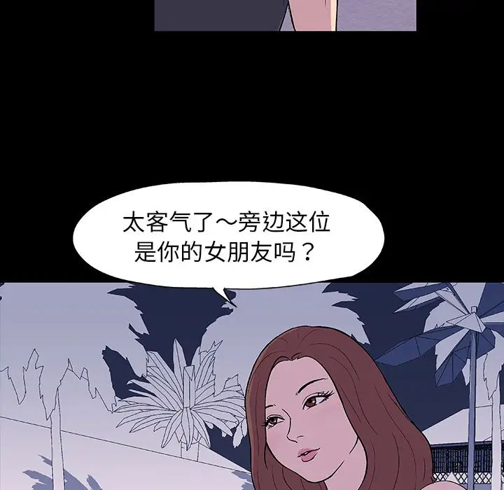 《反乌托邦游戏》漫画最新章节第9话免费下拉式在线观看章节第【53】张图片