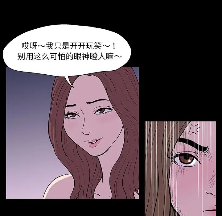 《反乌托邦游戏》漫画最新章节第9话免费下拉式在线观看章节第【61】张图片