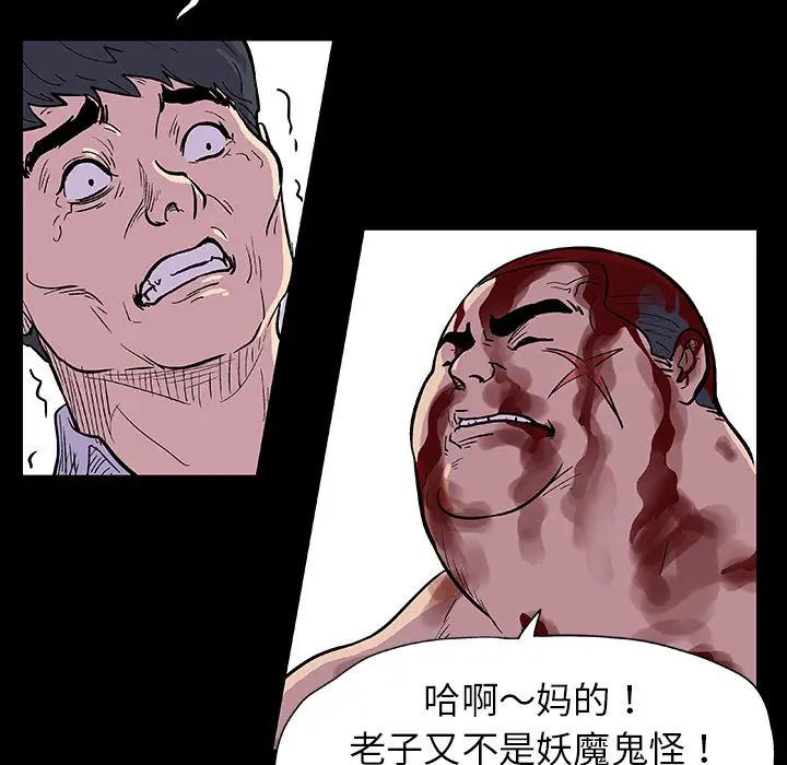 《反乌托邦游戏》漫画最新章节第9话免费下拉式在线观看章节第【5】张图片