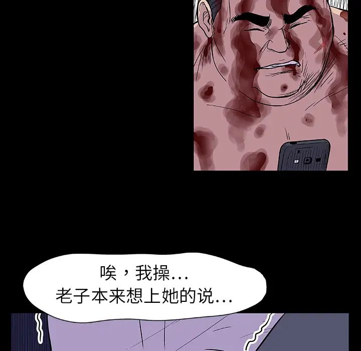 《反乌托邦游戏》漫画最新章节第9话免费下拉式在线观看章节第【16】张图片