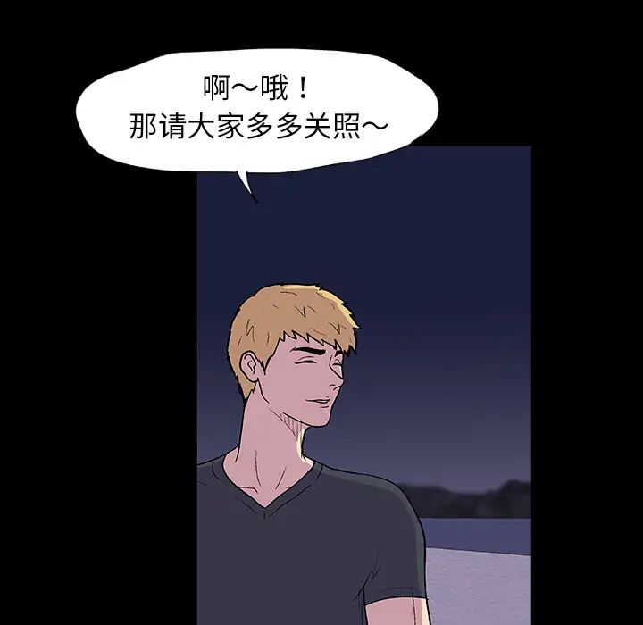 《反乌托邦游戏》漫画最新章节第9话免费下拉式在线观看章节第【52】张图片