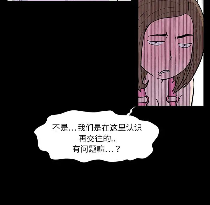 《反乌托邦游戏》漫画最新章节第9话免费下拉式在线观看章节第【57】张图片