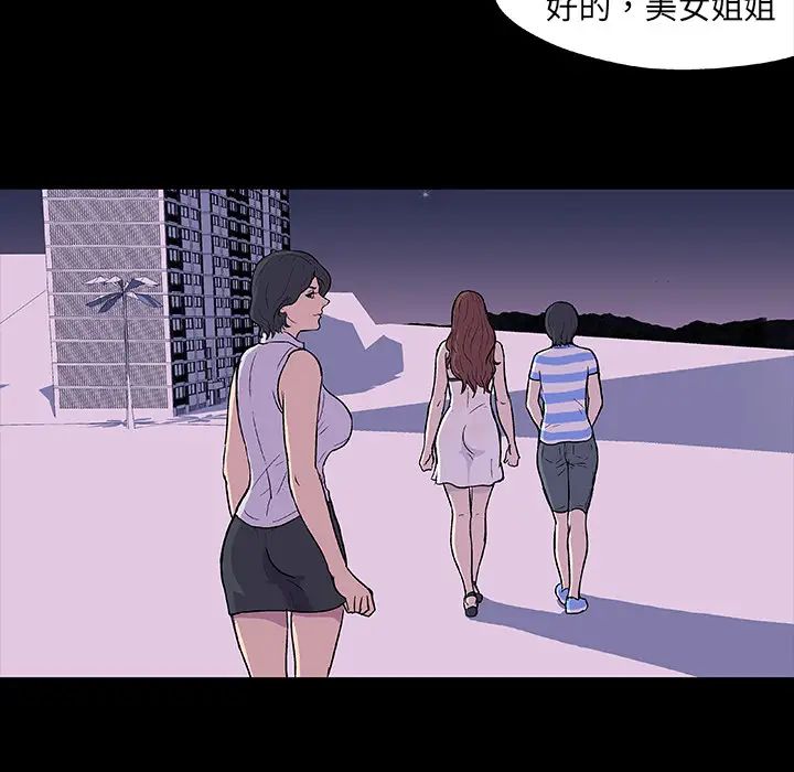 《反乌托邦游戏》漫画最新章节第9话免费下拉式在线观看章节第【65】张图片