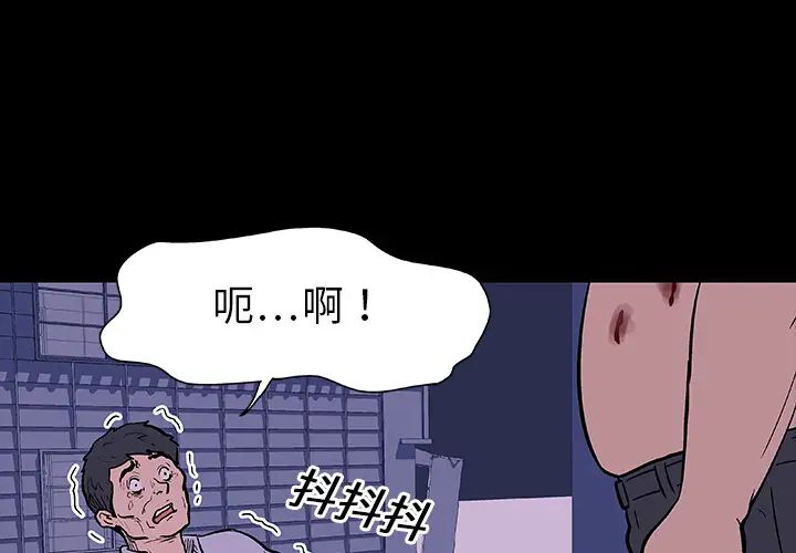 《反乌托邦游戏》漫画最新章节第9话免费下拉式在线观看章节第【3】张图片