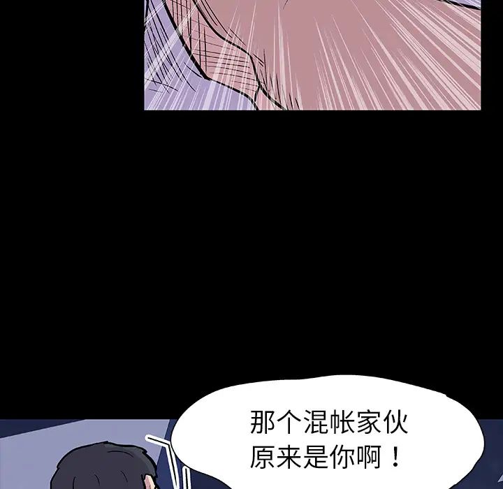 《反乌托邦游戏》漫画最新章节第9话免费下拉式在线观看章节第【23】张图片