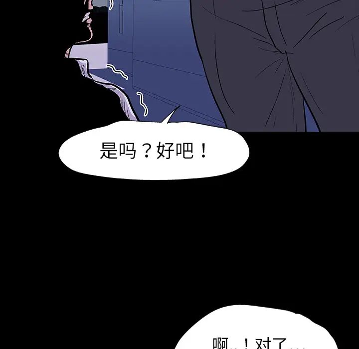 《反乌托邦游戏》漫画最新章节第9话免费下拉式在线观看章节第【12】张图片