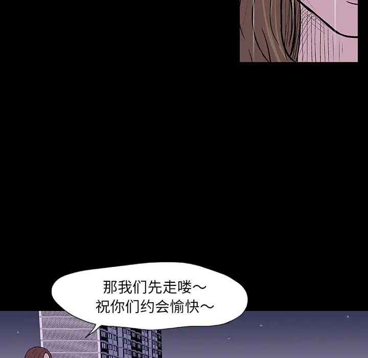 《反乌托邦游戏》漫画最新章节第9话免费下拉式在线观看章节第【62】张图片