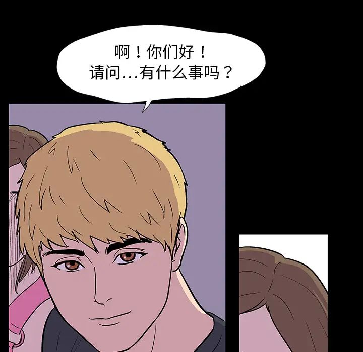 《反乌托邦游戏》漫画最新章节第9话免费下拉式在线观看章节第【49】张图片