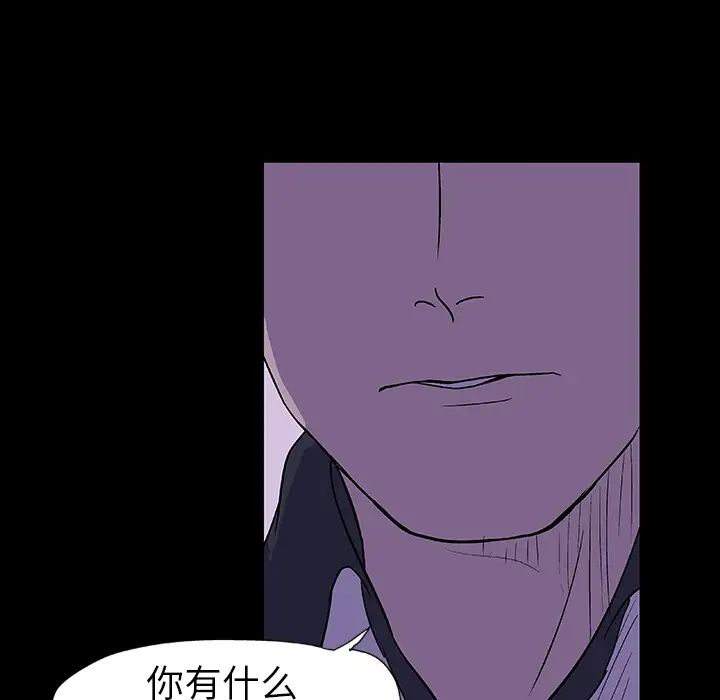 《反乌托邦游戏》漫画最新章节第10话免费下拉式在线观看章节第【42】张图片