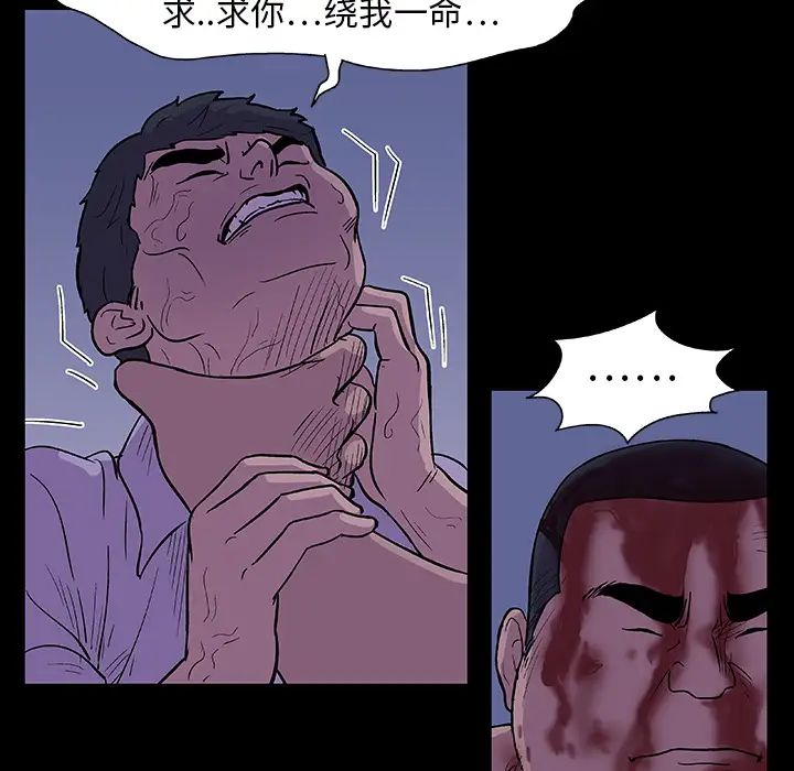 《反乌托邦游戏》漫画最新章节第10话免费下拉式在线观看章节第【6】张图片