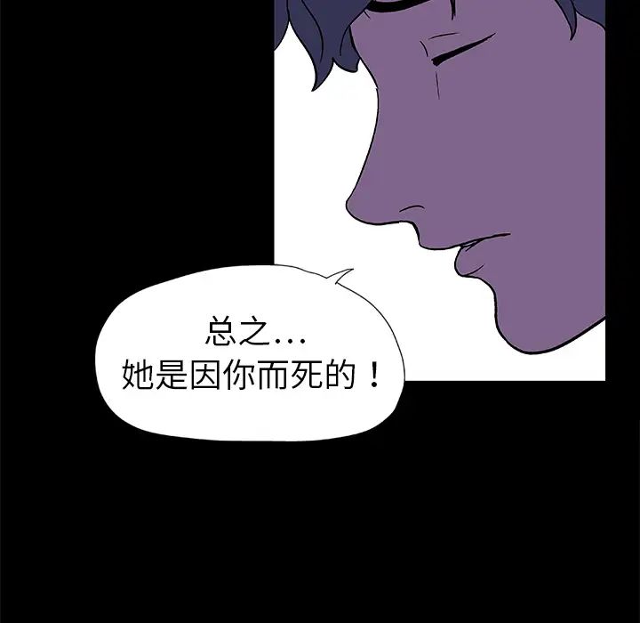 《反乌托邦游戏》漫画最新章节第10话免费下拉式在线观看章节第【49】张图片