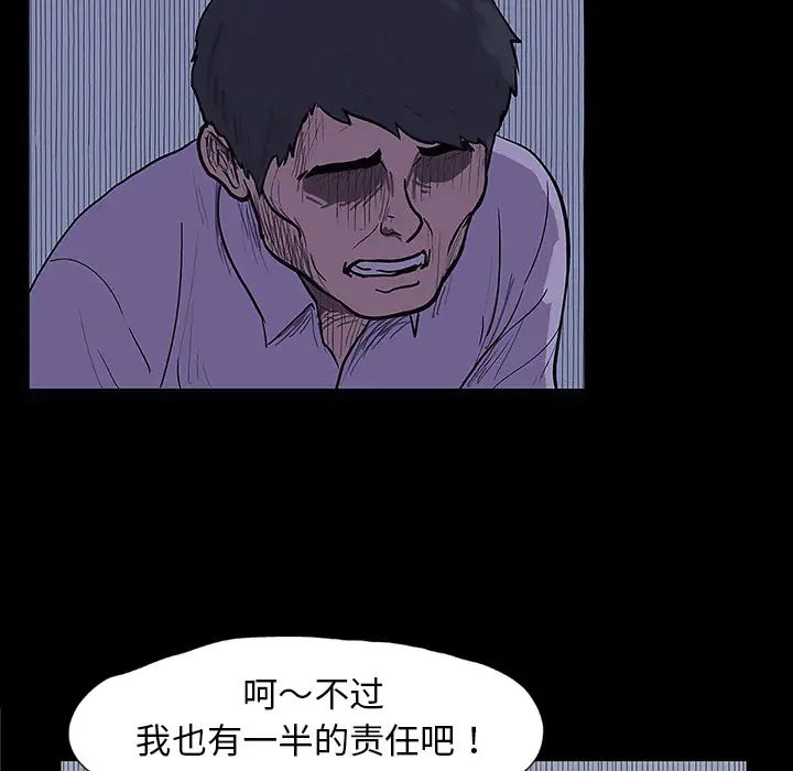 《反乌托邦游戏》漫画最新章节第10话免费下拉式在线观看章节第【45】张图片