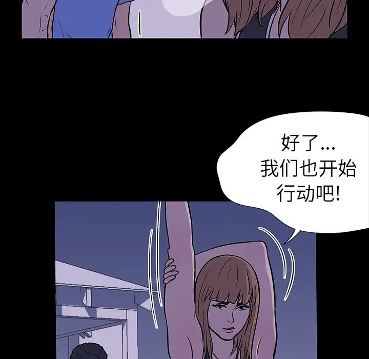 《反乌托邦游戏》漫画最新章节第11话免费下拉式在线观看章节第【19】张图片