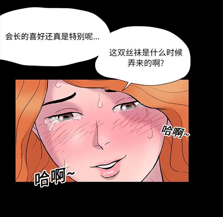 《反乌托邦游戏》漫画最新章节第12话免费下拉式在线观看章节第【57】张图片