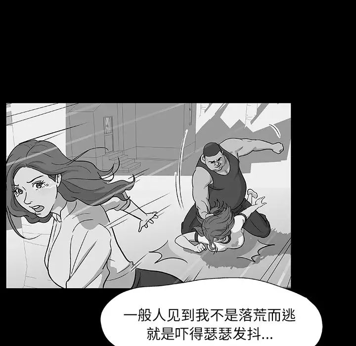 《反乌托邦游戏》漫画最新章节第12话免费下拉式在线观看章节第【10】张图片