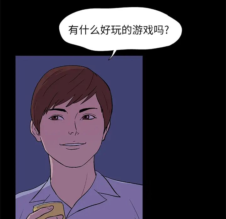 《反乌托邦游戏》漫画最新章节第13话免费下拉式在线观看章节第【10】张图片