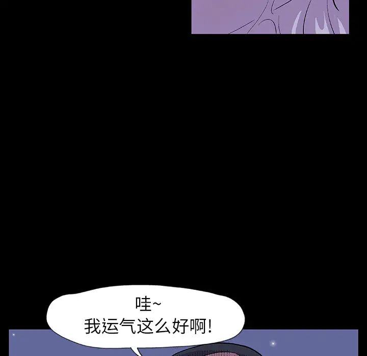 《反乌托邦游戏》漫画最新章节第13话免费下拉式在线观看章节第【51】张图片